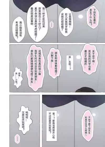 [Aikokusha (Agobitch Nee-san)] Hataraku Onee-san-tachi ~Mikonritsu no Takai Machi de Hataraku Tokoya no Onee-san ni Okuchi de Shiborareru~ [chinese]