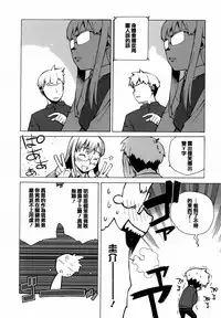 [Takatu] Mamma Mia! [Chinese] [篆儀通文書坊漢化]