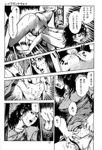 [Maeda Toshio] Trap Of Blood 2