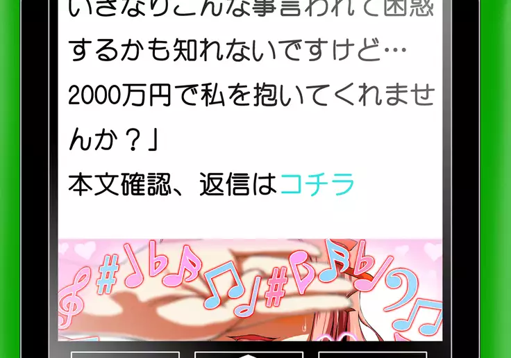 Tegome 7 Ren'ai < Kankei I