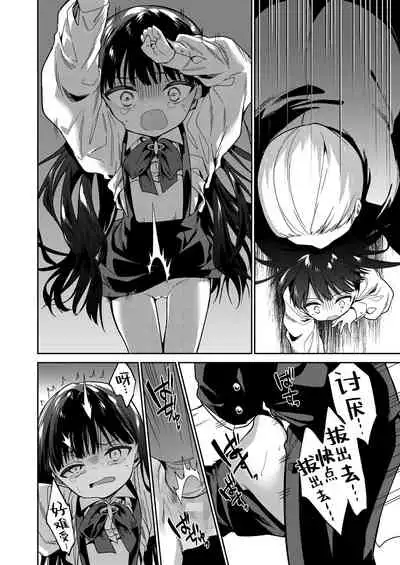 Boku-tachi Nakama Iri