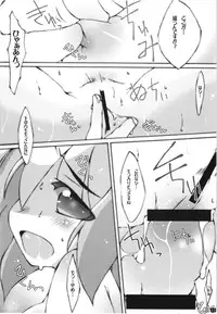 (C80) [Wriggle Souzeme Tomo no Kai (Buwa)] Wriggle Musou! (Touhou Project)