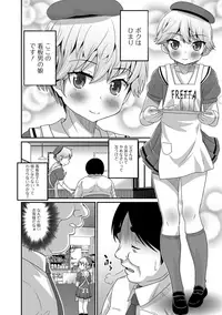 [Hanamaki Kaeru] Mesuiki! Tateware Otokonoko [Digital]