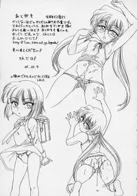 [Wanyanaguda] Omake No Musume