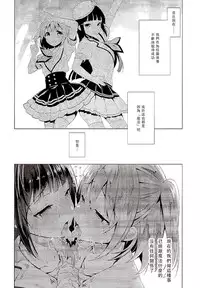 (C90) [Jitaku Ijouari! (Neet)] AQOURS JEWELRY (Love Live! Sunshine!!) [Chinese] [沒有漢化]