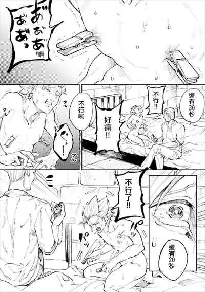 [TSUBO (bov)] Rental Kamyu-kun 1 day (Dragon Quest XI) [Digital] [Chinese]