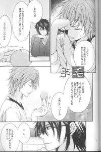 (C83) [Aiou (Aoshi Hina)] Daikirai? (K)