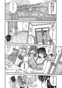 [Nanami Shizuka] SANSHIMAI PLUS