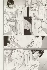 [Fujisaki Kou] Zeccho Triangle