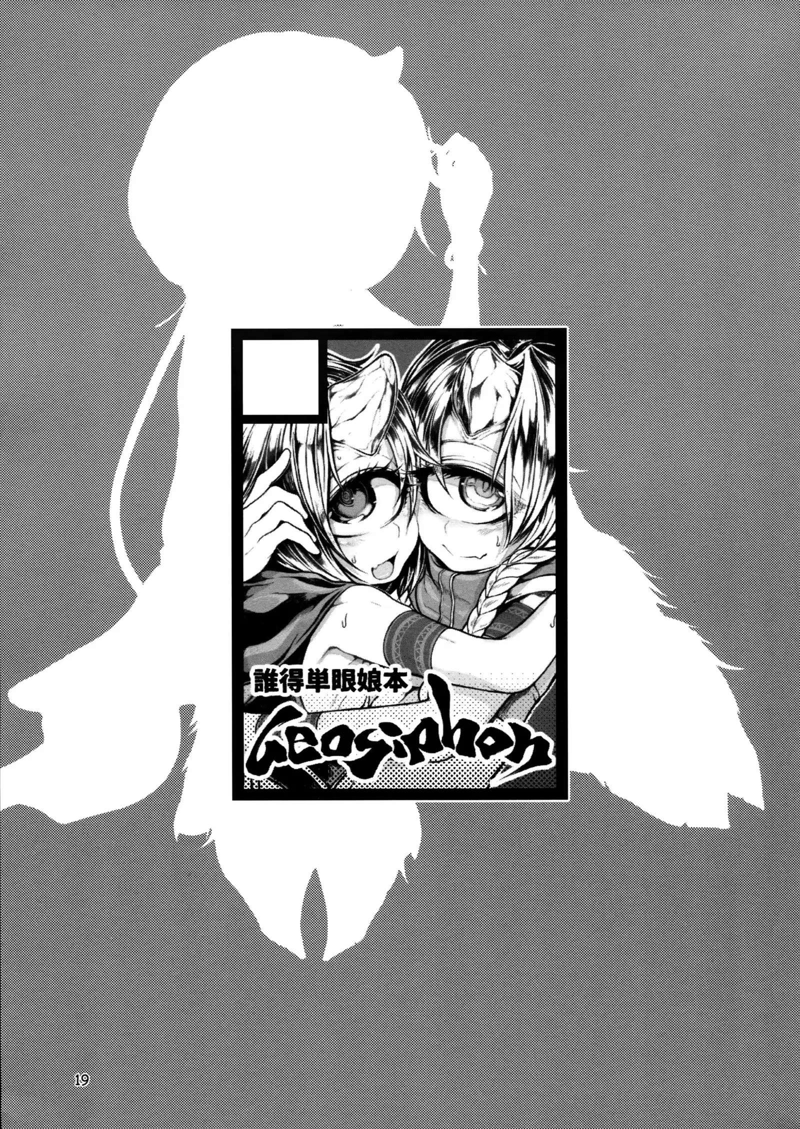 READABLE EYE sik-num2