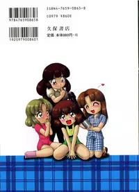 [Naniwa?] Ganbaranakyane