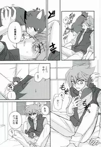 (C86) [ABEGG (Sugichiyo)] Foo俗Fighter! (Cardfight!! Vanguard)