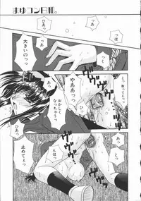 [Ryuga Syo] Mayutan Complex