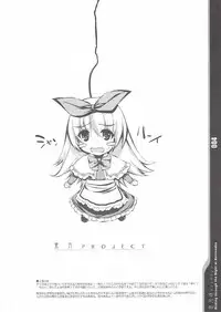 [Douganebuibui] Gliding through the Night at Koinosaka ( Touhou Project )