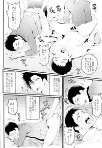 (C89) [uraBB28 Gou (pizi2 Gou)] Cross Fighter!! (Haikyuu!!)