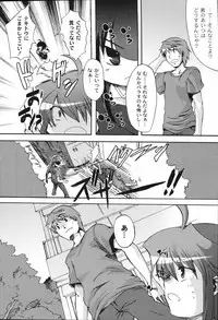 [Mikage Baku] Bakkuncho