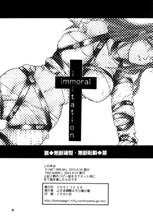 Immoral Imitation
