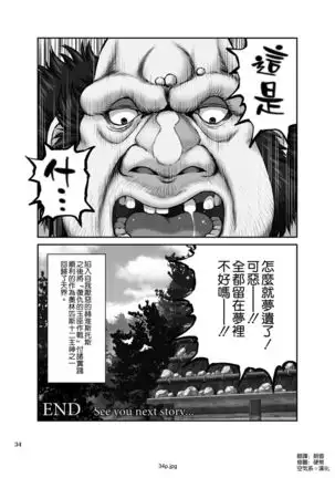 WETDREAMER ~Fukushuu no Gyokuza~