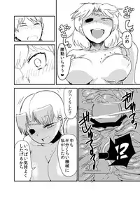 [Setouchi Pharm (Setouchi)] Kanojo no Fukkatsu - ATTACK OF THE MONSTER GIRL [Digital]