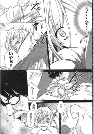 Usotsuki Maid no Shitsuke Kata - How to Discipline a Lying Maid