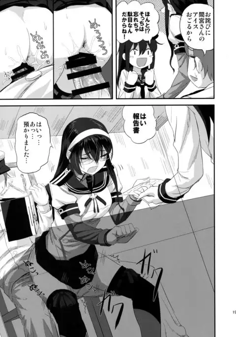 Ooyodo-san to Shitsumushitsu de Hitomae Kossorix