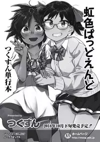 [Anthology] EROGROS Vol. 5 [Digital]