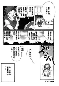 [Anthology] Love Chara Taizen 1 [Chinese]