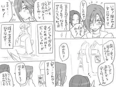 Changed into a Girl, with My Best Friend