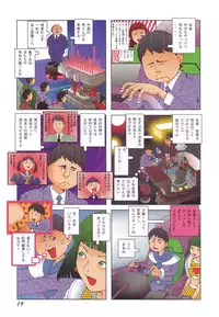 [Kago Shintarou] Black Theater Obaa-chan ga Shitai Kusai yo