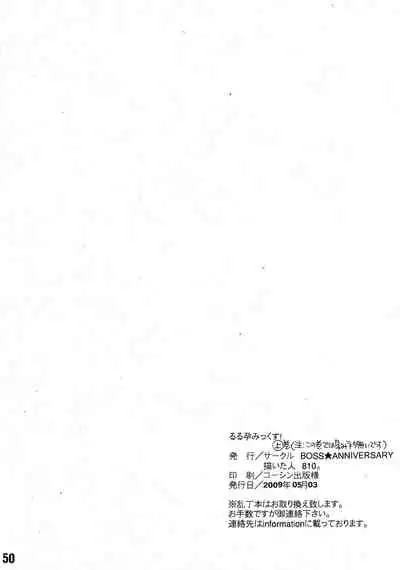 [boss anniversary (810)] Ruru Haramix! Joukan (Code Geass: Lelouch of the Rebellion)