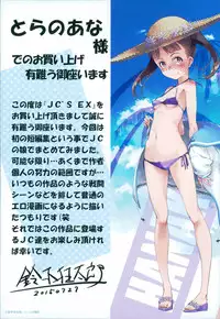 [Suzuki Kyoutarou] JC’S EX