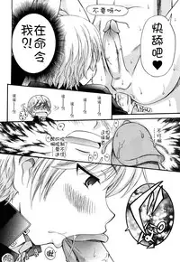 [Kamirenjaku Sanpei] Anal Angel [Chinese] [不冠名汉化] [第0-4话重制]