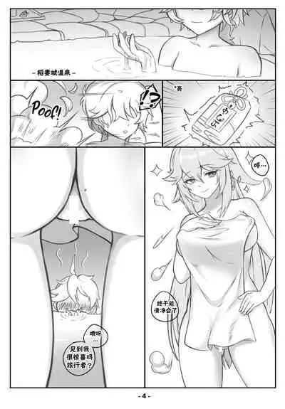 Alluring Kitsune Yae