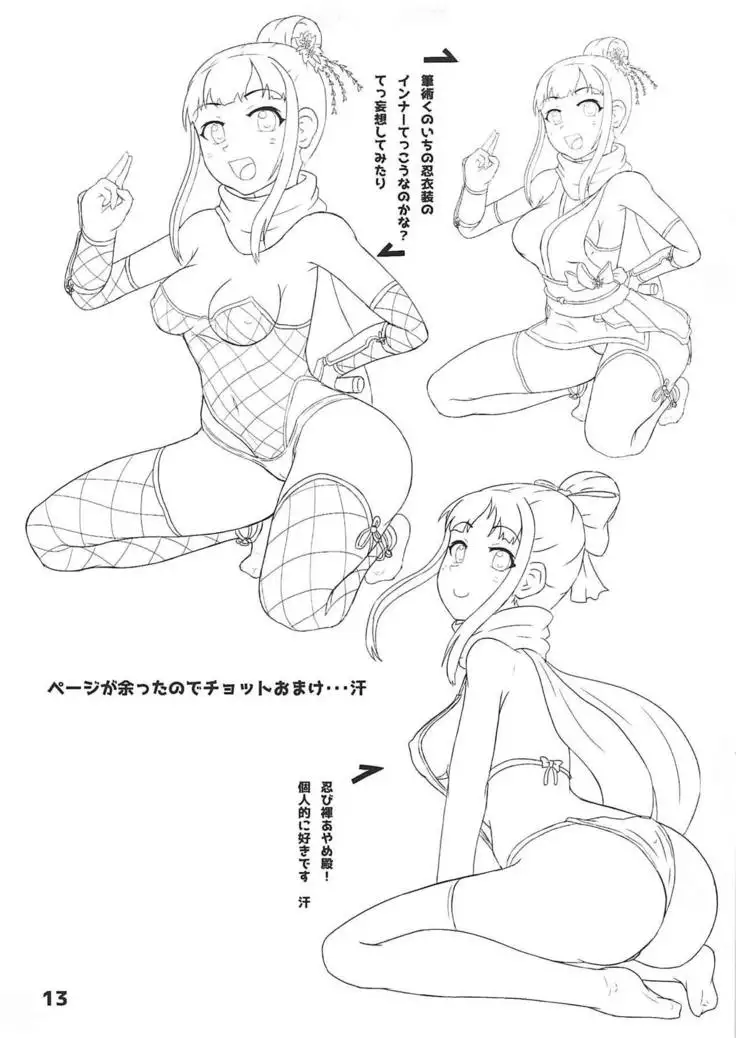 Ayame-dono no ○○○ Lesson San Choitashi.