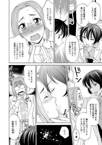 [Asakura Clock] Furin Picnic [Digital]