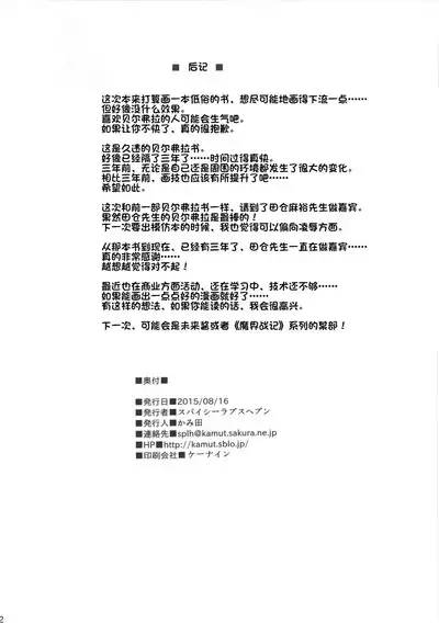 Mushakusha shitetara Kinpatsu Loli ga Toorikakatta node Tsukamaete Onaho ni Shimashita.