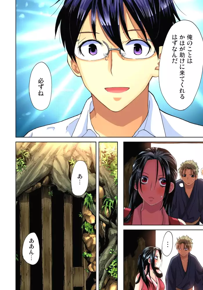 Sadogashima ~Choukyou Muhou Chitai 8