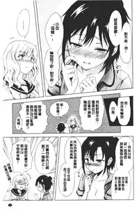 Nurunuru Yuri OL | 濕潤濕潤百合♡OL