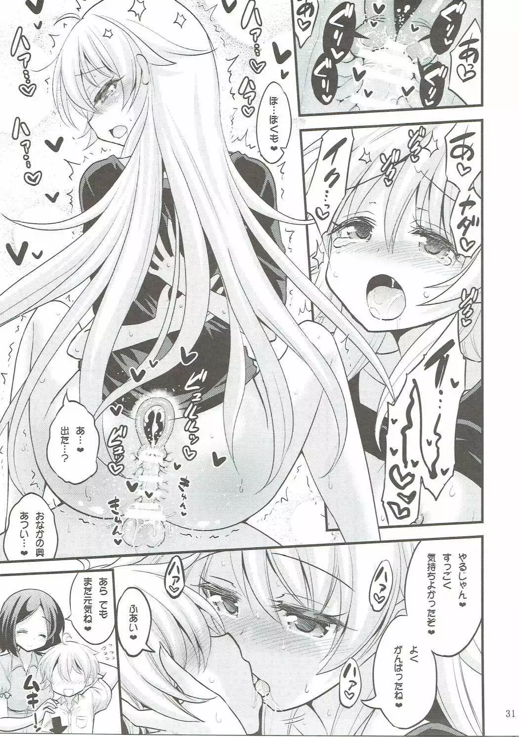 Onee-chan to Shota no Otomari Days