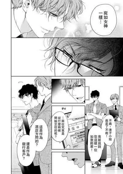 将妳的一切全部拥入怀中~交往0日、立刻结婚！？~ 01-17 Chinese [拾荒者汉化组]