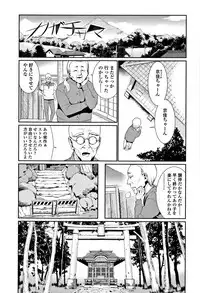 [Gengorou] Shoujo Konkatsu Jidai -Looking for the one -