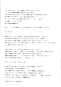 [Crimson Comics (Carmine)] Nel Hard (Star Ocean 3)