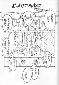 (C58) [JIBAKU-SYSTEM (Kimidori Iro)] CRESCENDO II (Martian Successor Nadesico)