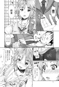 COMIC Maihime Musou Act. 02 2012-11