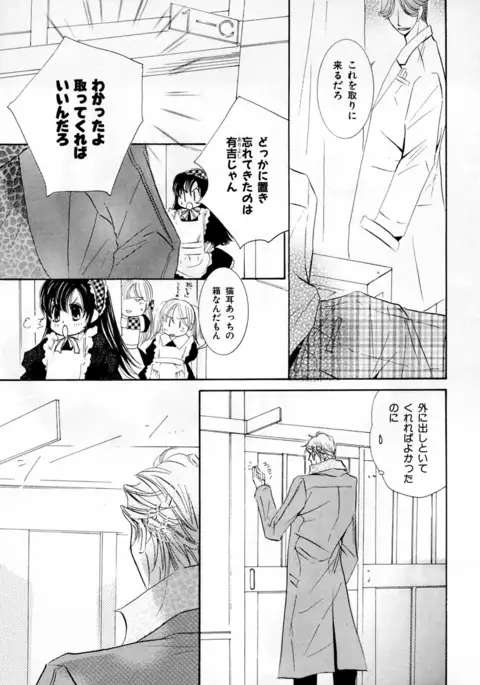 b-BOY Phoenix Vol.3 Tsundere Tokushuu