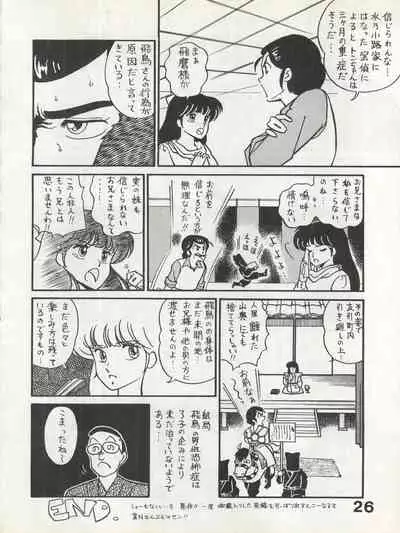 Bessatsu Monmon SECRET