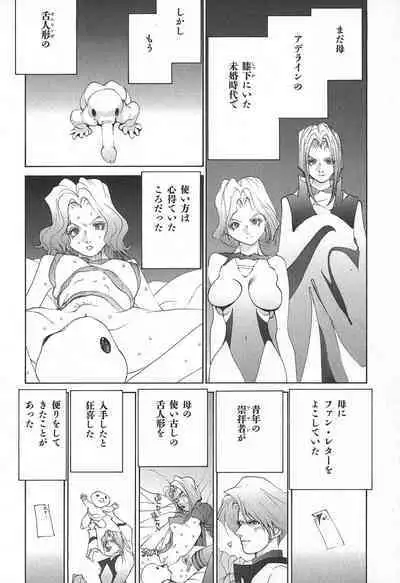 Yapoo the human cattle vol.02