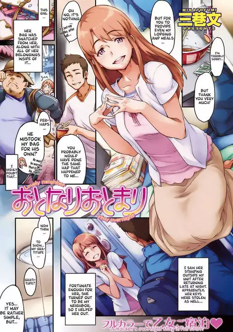 Lovely Neighbor Stay Overnight