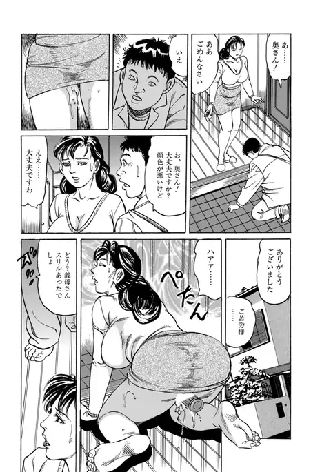 Kaa-san, Ore ga Okashite Ageru