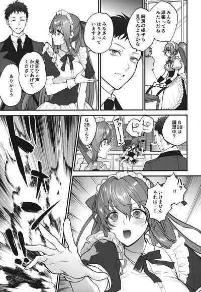 [SKK (Syoukaki)] Make me Yours (Girls' Frontline) [2023-01-23]